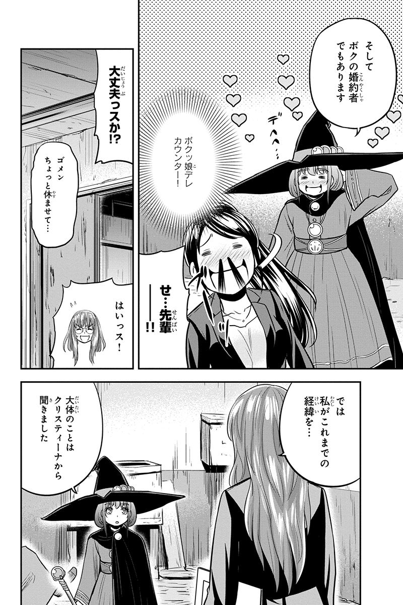 俺んちに来た女騎士と田舎暮らしすることになった件 - 第99話 - Page 12