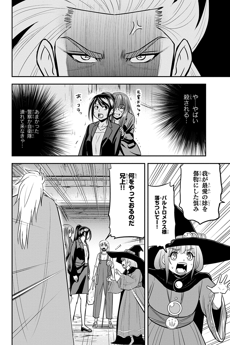 俺んちに来た女騎士と田舎暮らしすることになった件 - 第99話 - Page 16