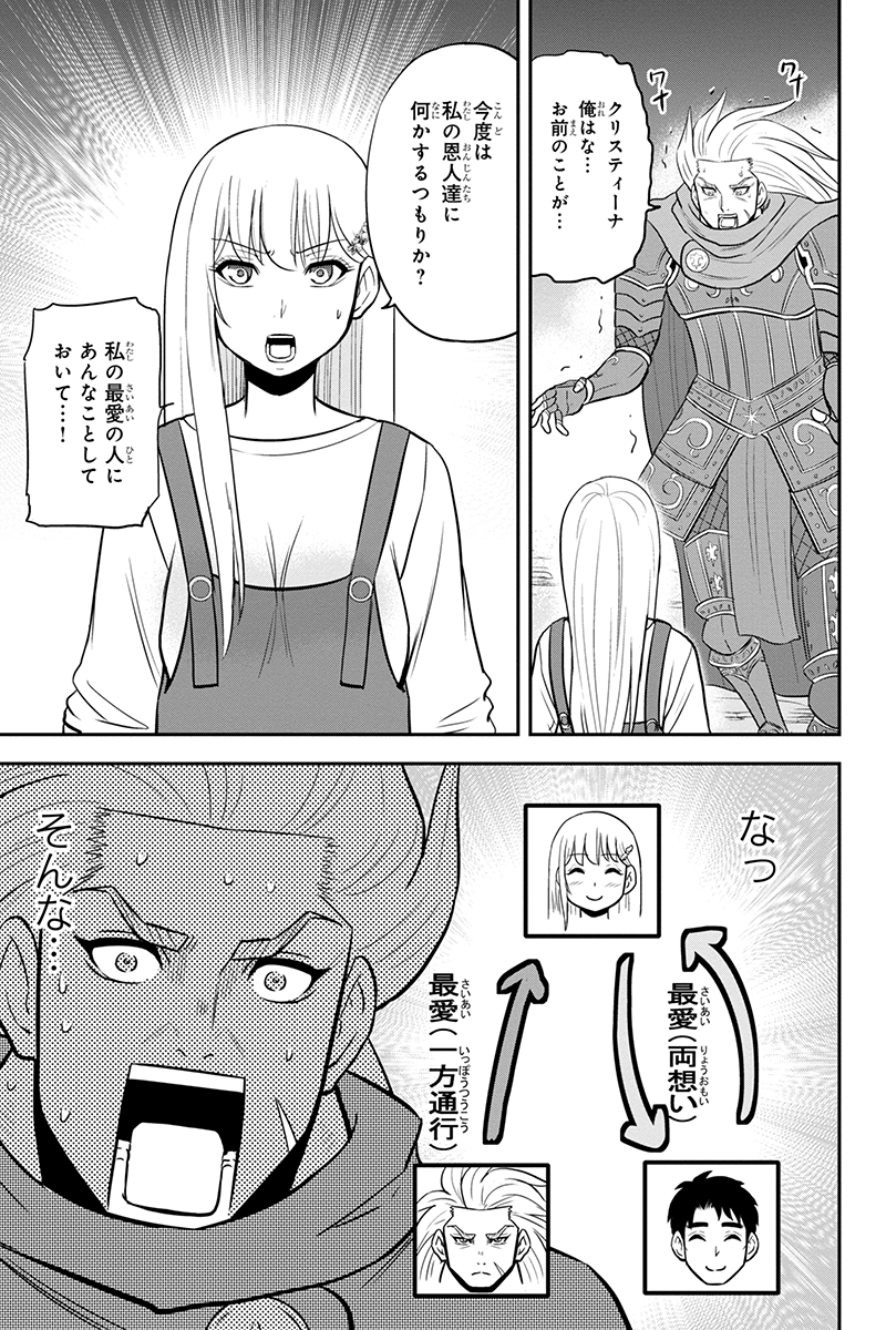 俺んちに来た女騎士と田舎暮らしすることになった件 - 第99話 - Page 17