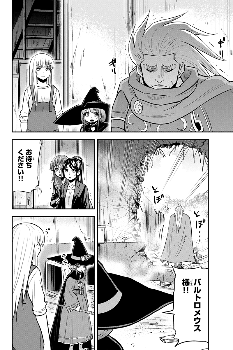 俺んちに来た女騎士と田舎暮らしすることになった件 - 第99話 - Page 18