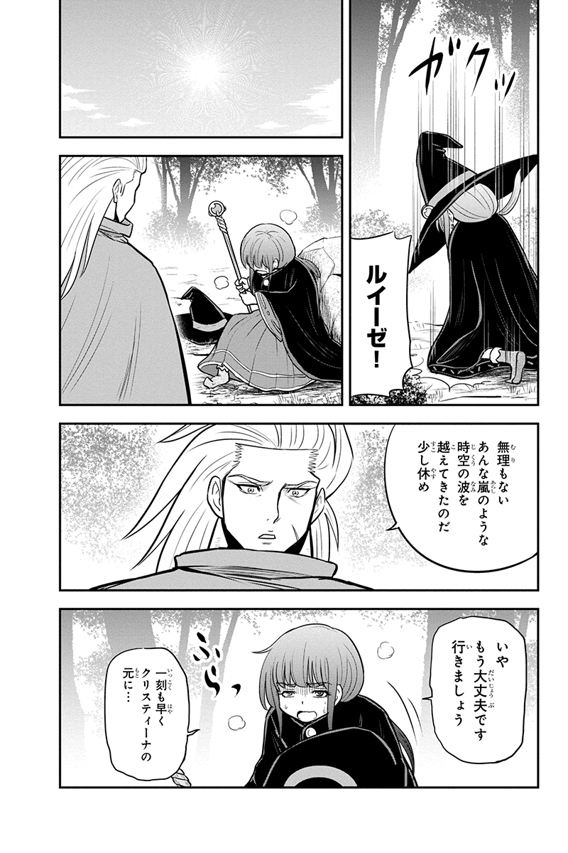 俺んちに来た女騎士と田舎暮らしすることになった件 - 第98話 - Page 5