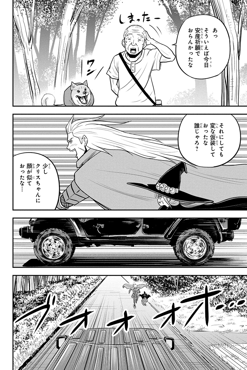 俺んちに来た女騎士と田舎暮らしすることになった件 - 第98話 - Page 10