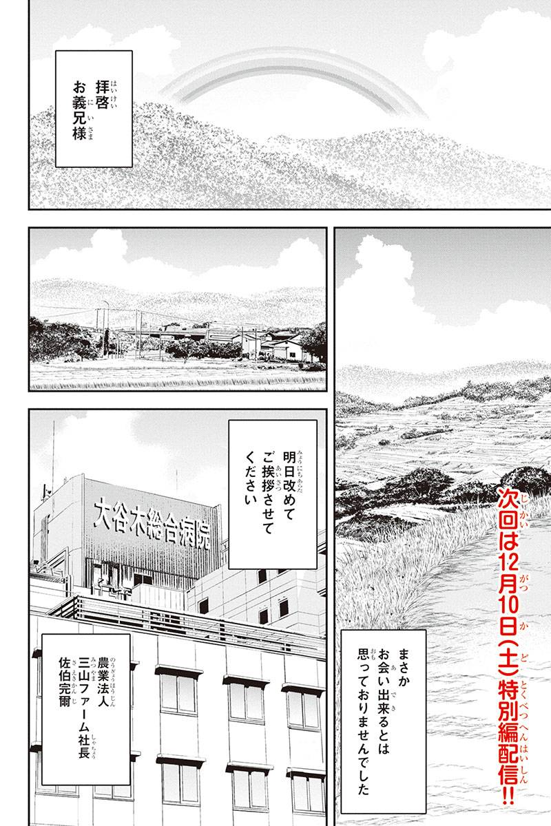 俺んちに来た女騎士と田舎暮らしすることになった件 - 第98話 - Page 22