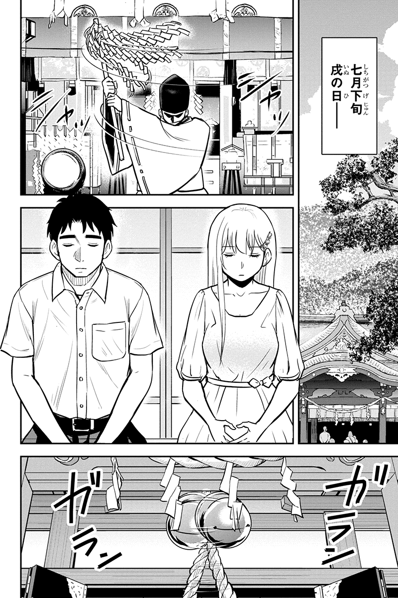 俺んちに来た女騎士と田舎暮らしすることになった件 - 第97話 - Page 2