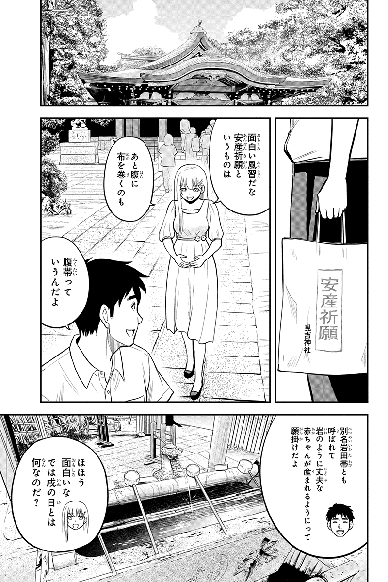 俺んちに来た女騎士と田舎暮らしすることになった件 - 第97話 - Page 3