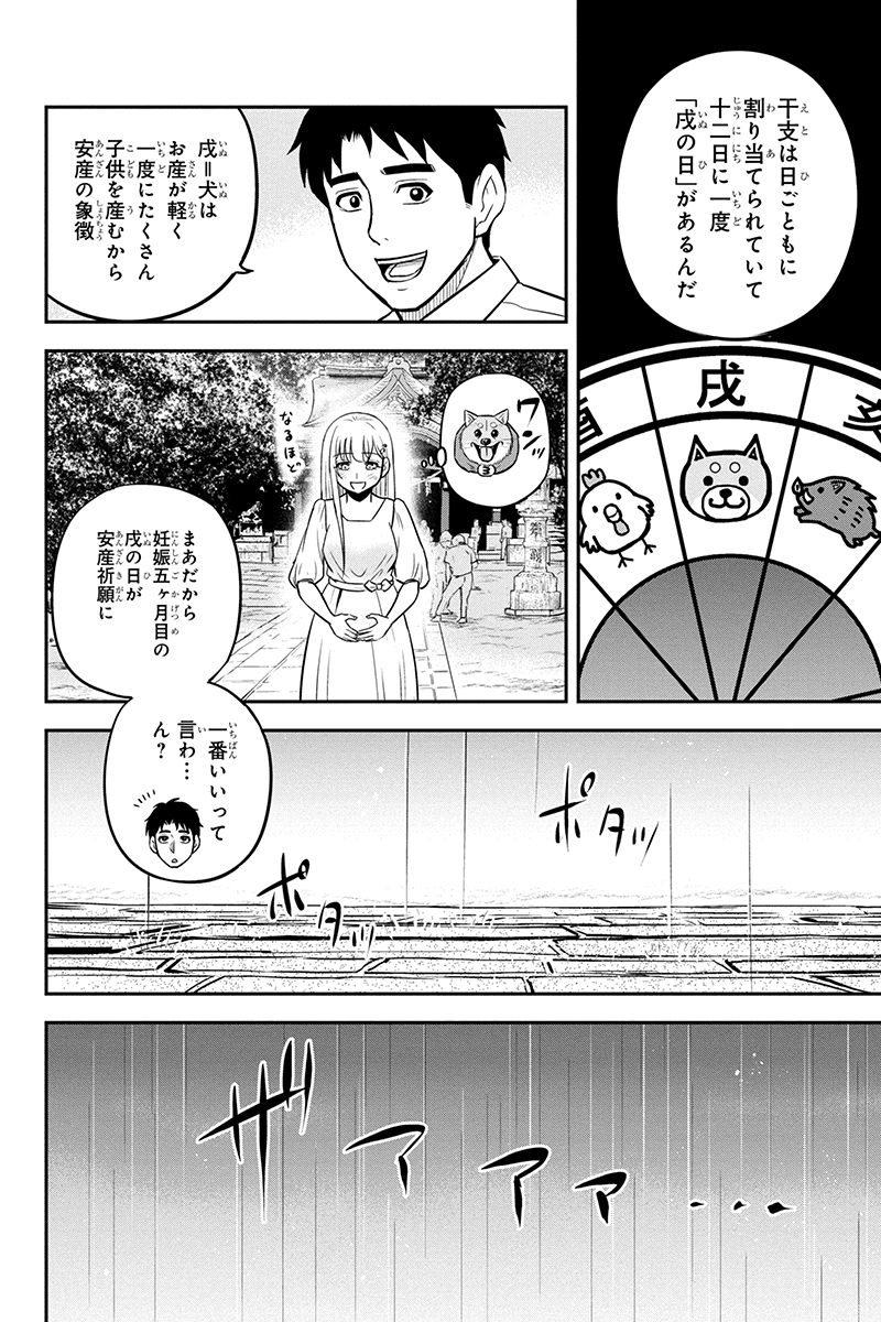 俺んちに来た女騎士と田舎暮らしすることになった件 - 第97話 - Page 4