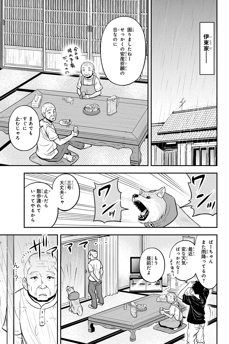 俺んちに来た女騎士と田舎暮らしすることになった件 - 第97話 - Page 5