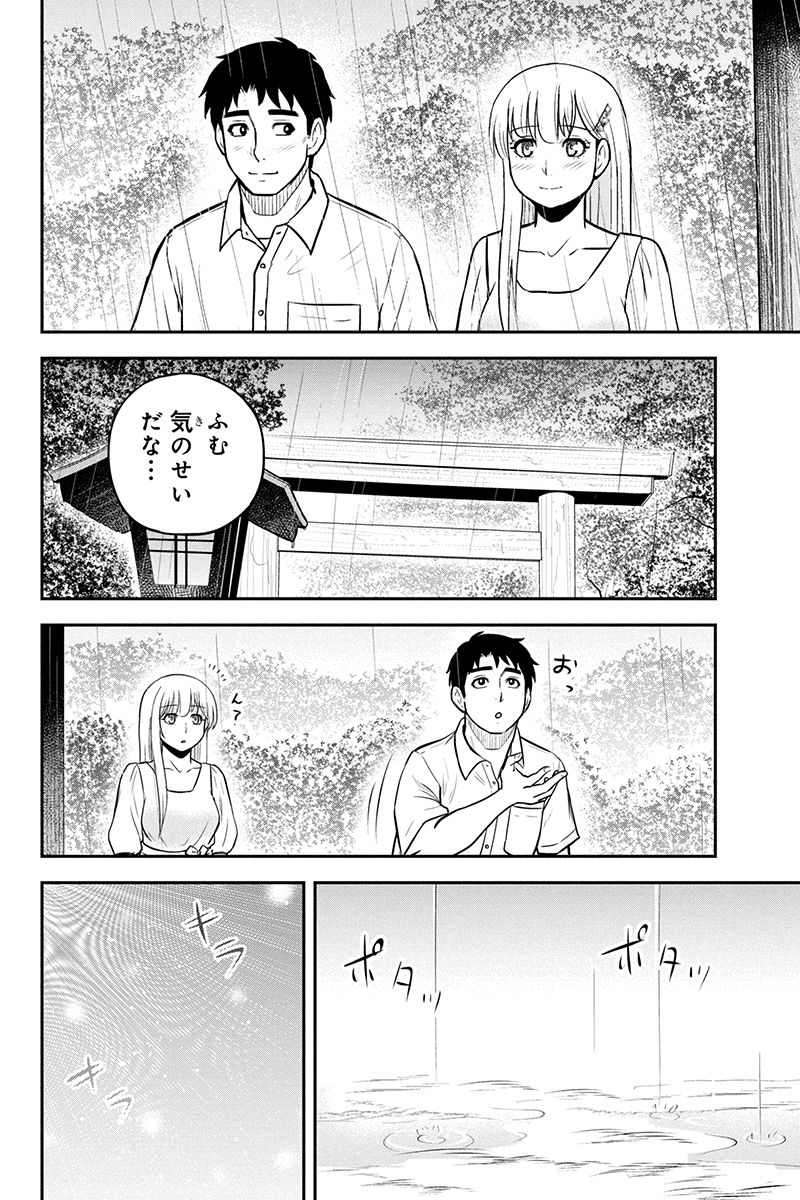 俺んちに来た女騎士と田舎暮らしすることになった件 - 第97話 - Page 8