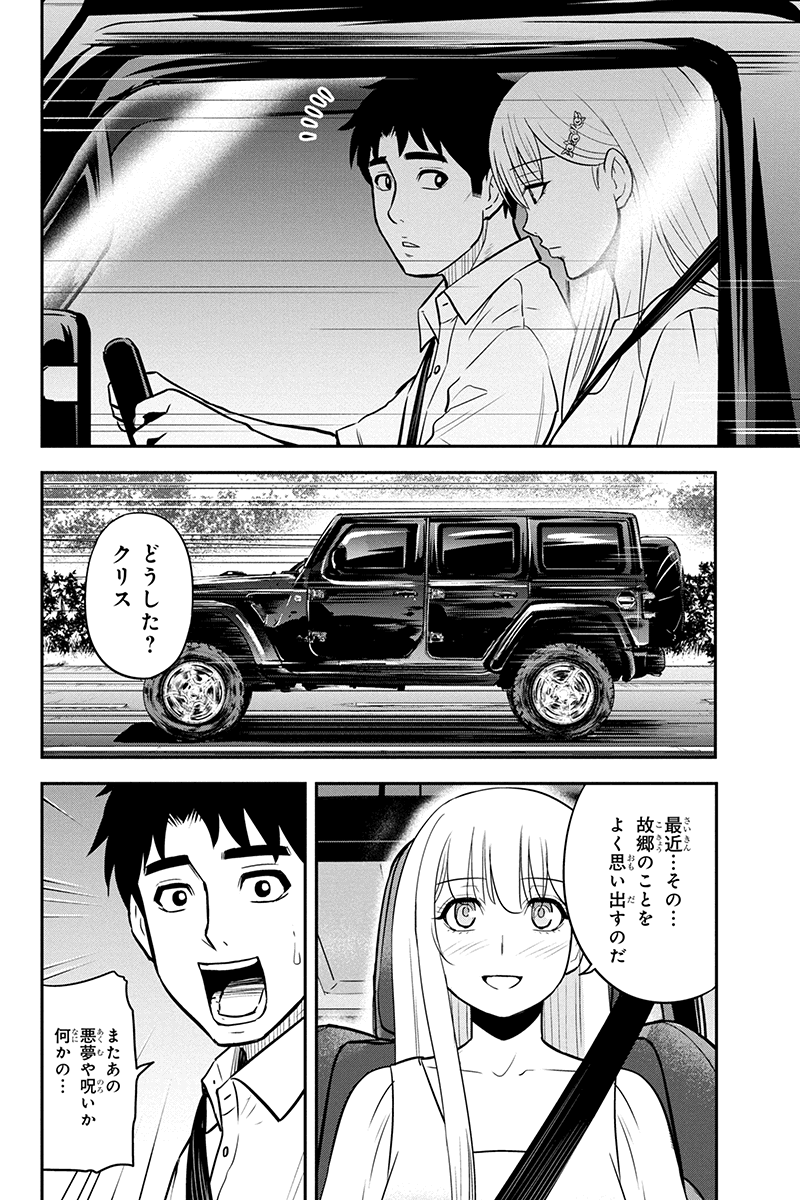 俺んちに来た女騎士と田舎暮らしすることになった件 - 第97話 - Page 12