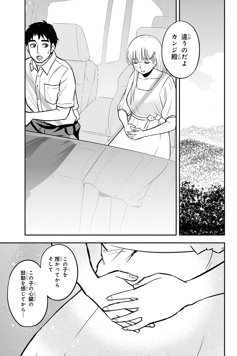 俺んちに来た女騎士と田舎暮らしすることになった件 - 第97話 - Page 13