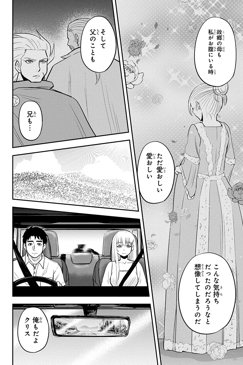 俺んちに来た女騎士と田舎暮らしすることになった件 - 第97話 - Page 14