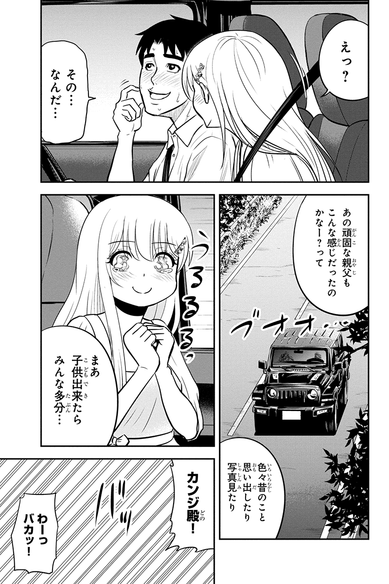 俺んちに来た女騎士と田舎暮らしすることになった件 - 第97話 - Page 15