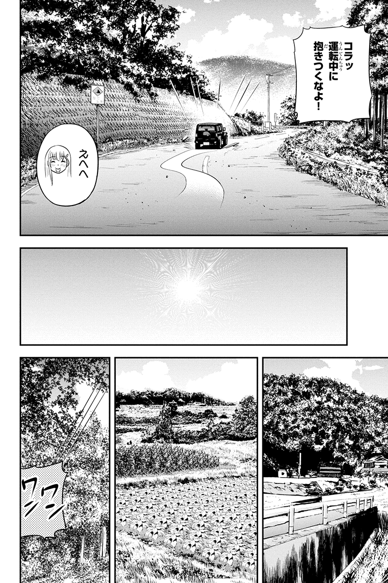 俺んちに来た女騎士と田舎暮らしすることになった件 - 第97話 - Page 16