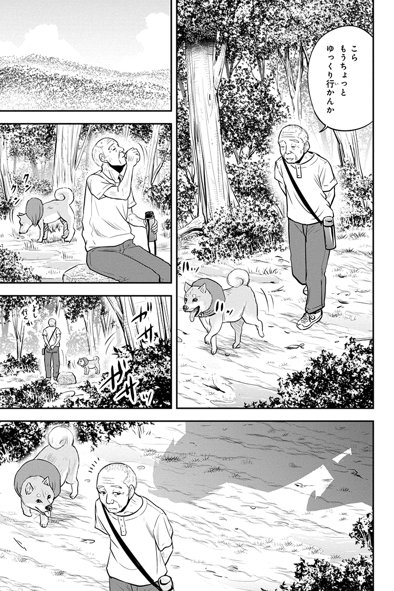 俺んちに来た女騎士と田舎暮らしすることになった件 - 第97話 - Page 17