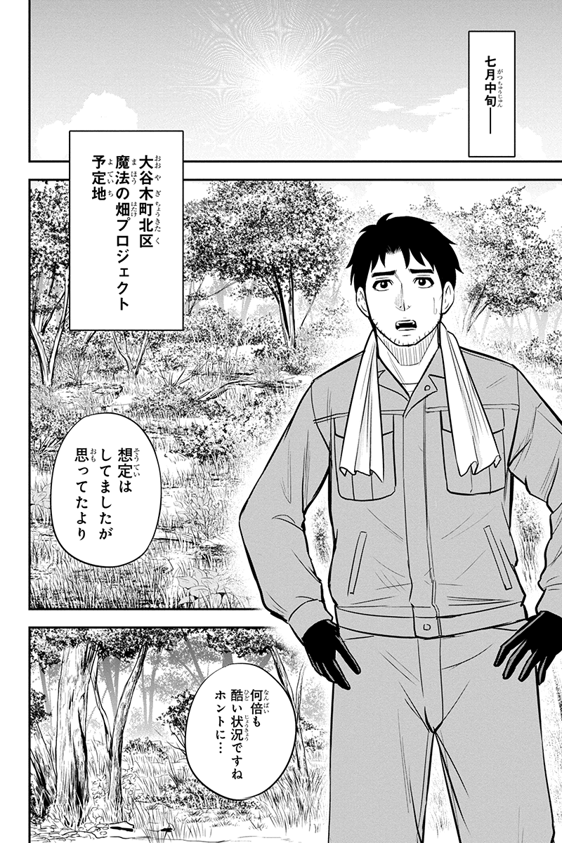 俺んちに来た女騎士と田舎暮らしすることになった件 - 第96話 - Page 2