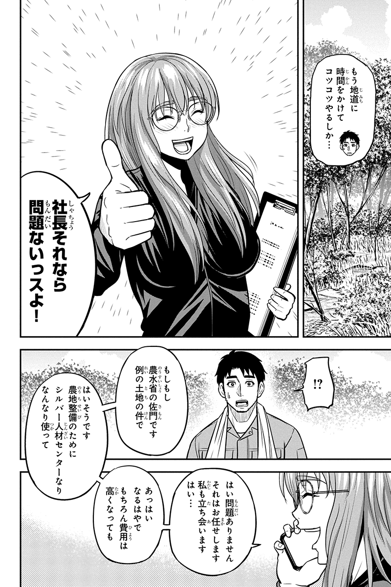 俺んちに来た女騎士と田舎暮らしすることになった件 - 第96話 - Page 4