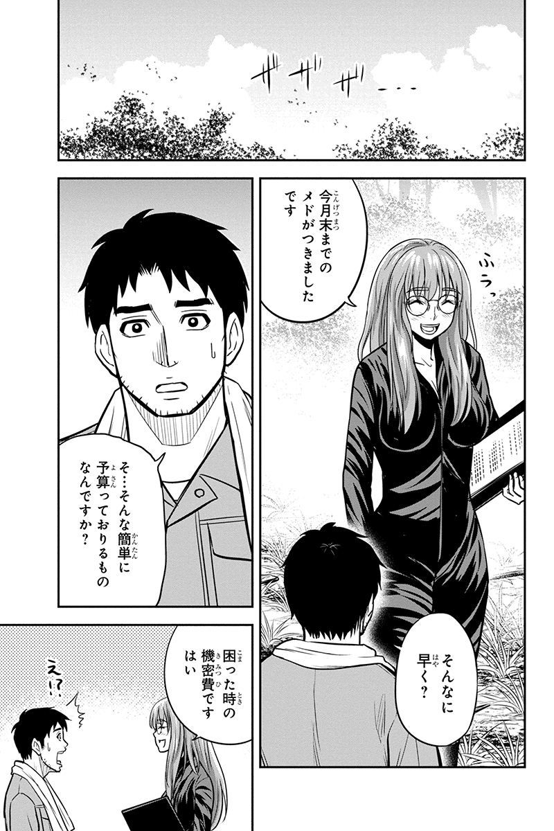 俺んちに来た女騎士と田舎暮らしすることになった件 - 第96話 - Page 5