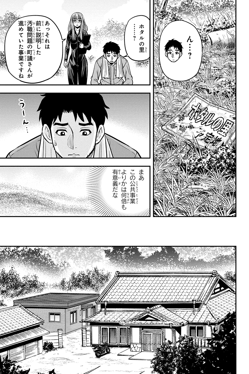 俺んちに来た女騎士と田舎暮らしすることになった件 - 第96話 - Page 7