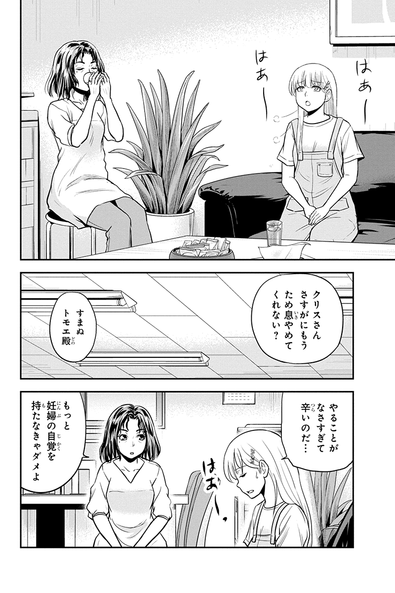 俺んちに来た女騎士と田舎暮らしすることになった件 - 第96話 - Page 8