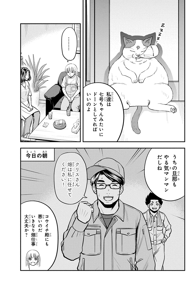 俺んちに来た女騎士と田舎暮らしすることになった件 - 第96話 - Page 9