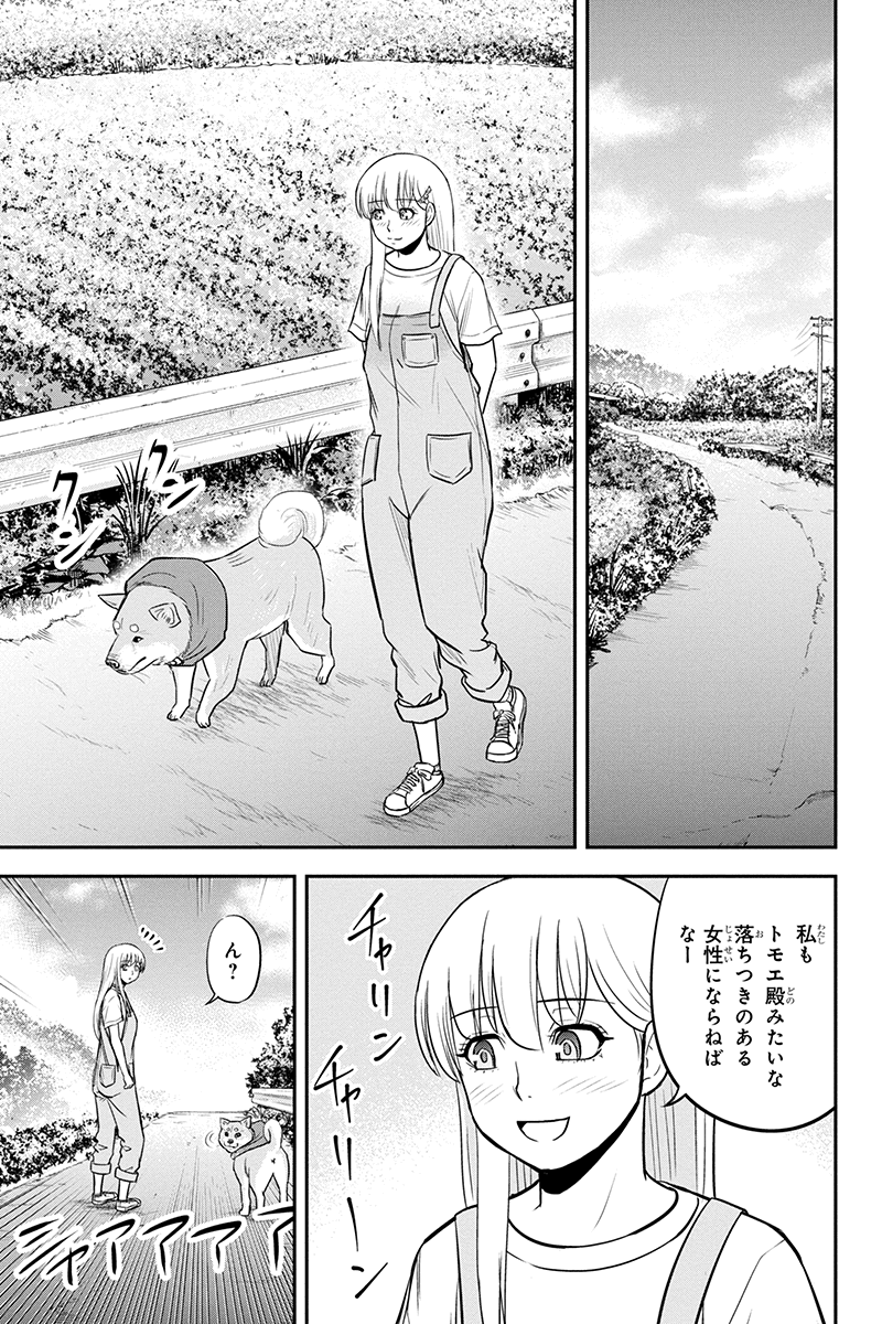 俺んちに来た女騎士と田舎暮らしすることになった件 - 第96話 - Page 11