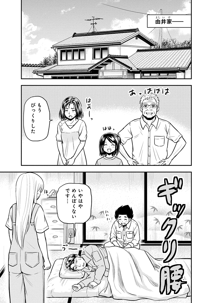 俺んちに来た女騎士と田舎暮らしすることになった件 - 第96話 - Page 13