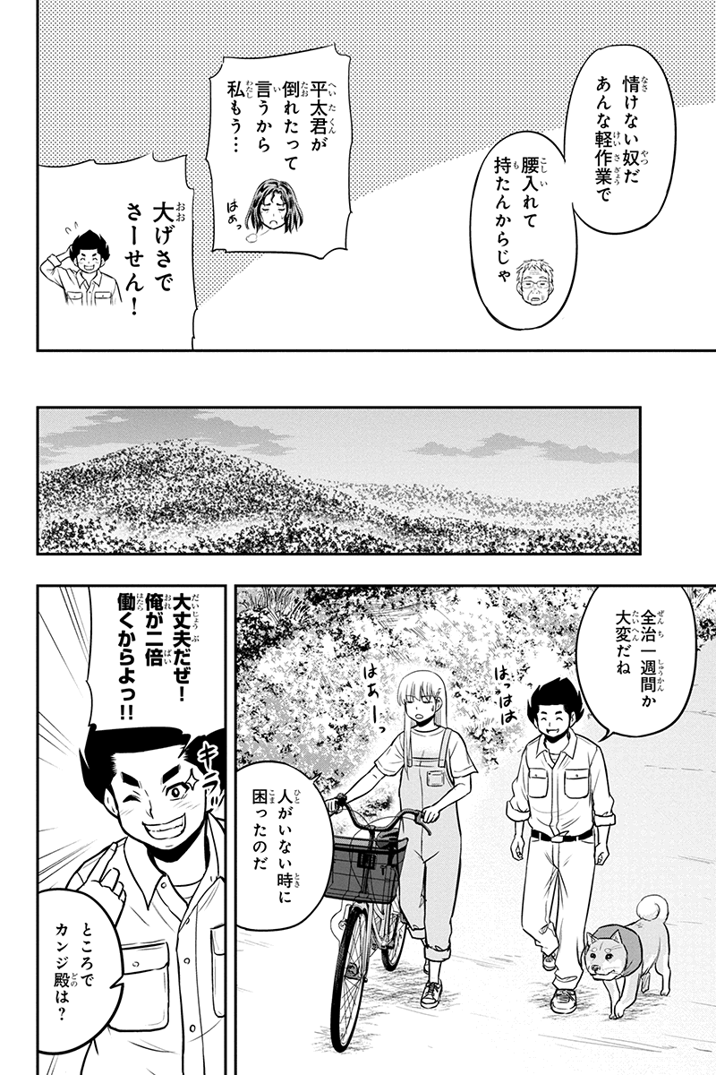 俺んちに来た女騎士と田舎暮らしすることになった件 - 第96話 - Page 14