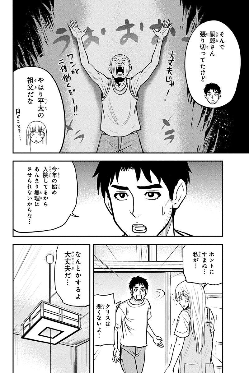 俺んちに来た女騎士と田舎暮らしすることになった件 - 第96話 - Page 16