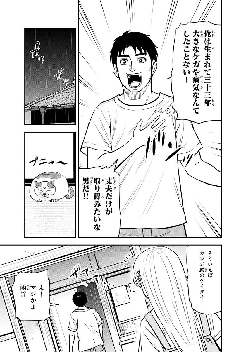 俺んちに来た女騎士と田舎暮らしすることになった件 - 第96話 - Page 17