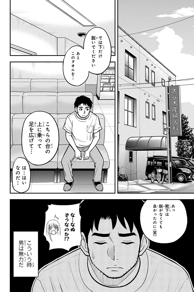 俺んちに来た女騎士と田舎暮らしすることになった件 - 第95話 - Page 2