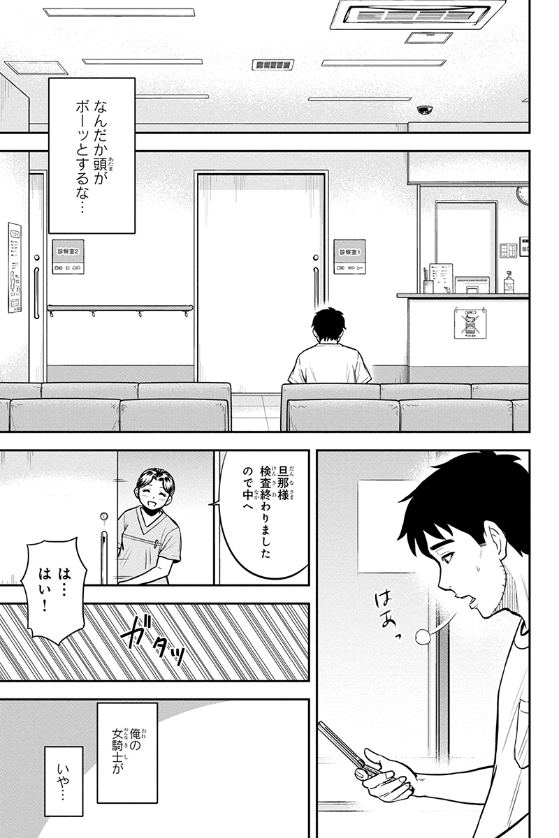 俺んちに来た女騎士と田舎暮らしすることになった件 - 第95話 - Page 3