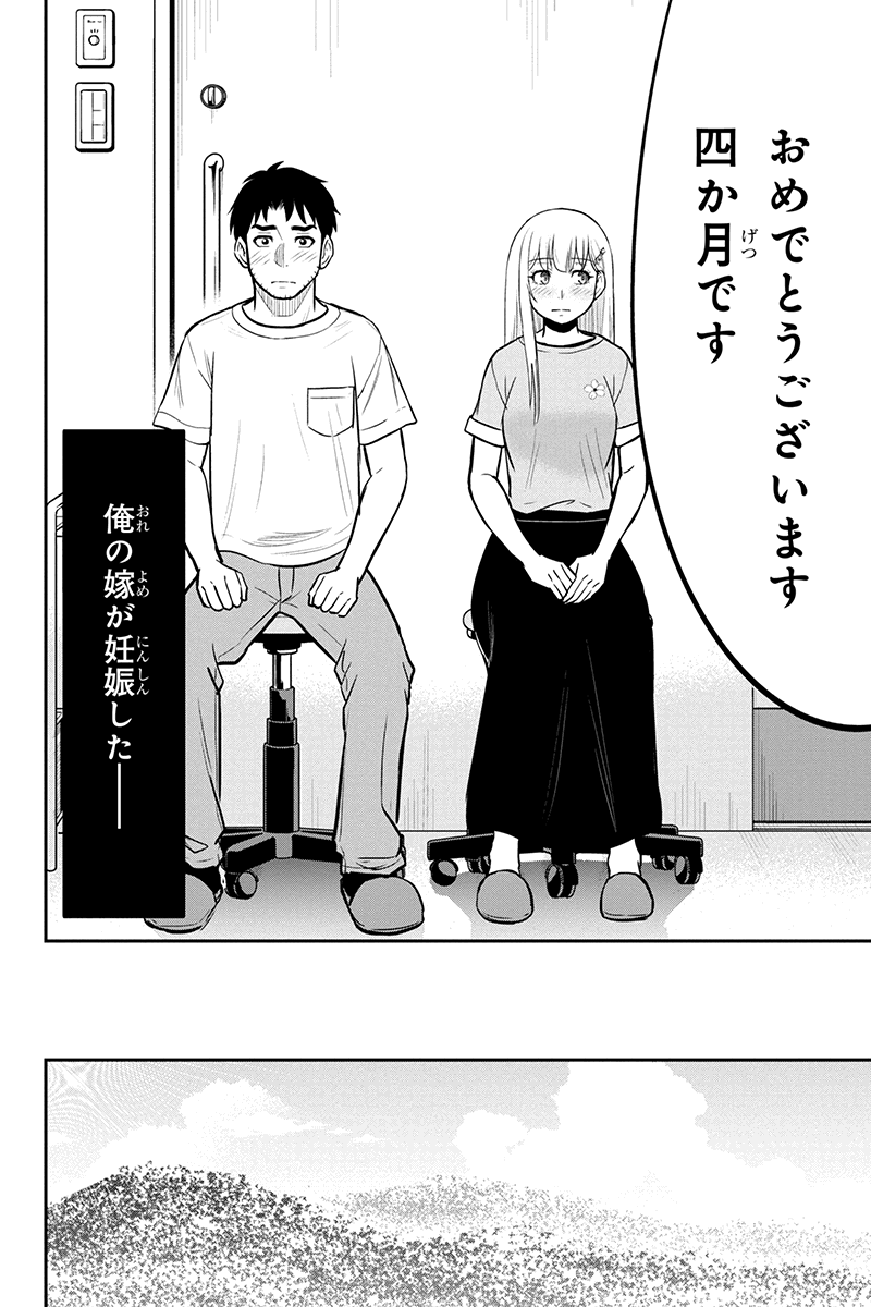 俺んちに来た女騎士と田舎暮らしすることになった件 - 第95話 - Page 4