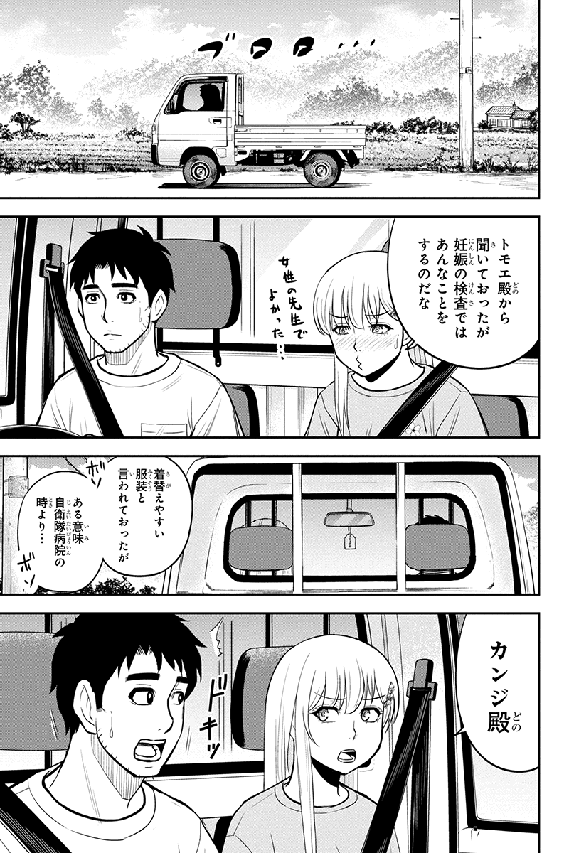 俺んちに来た女騎士と田舎暮らしすることになった件 - 第95話 - Page 5