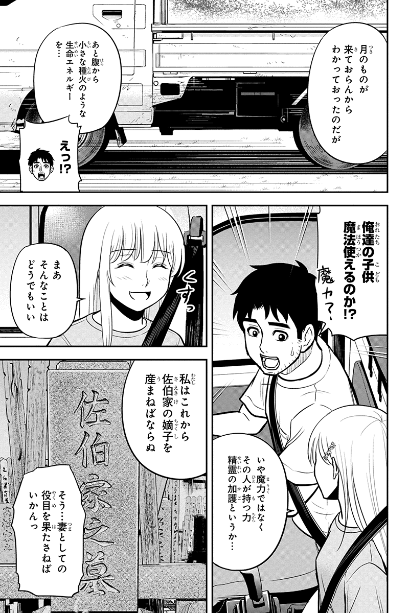 俺んちに来た女騎士と田舎暮らしすることになった件 - 第95話 - Page 7