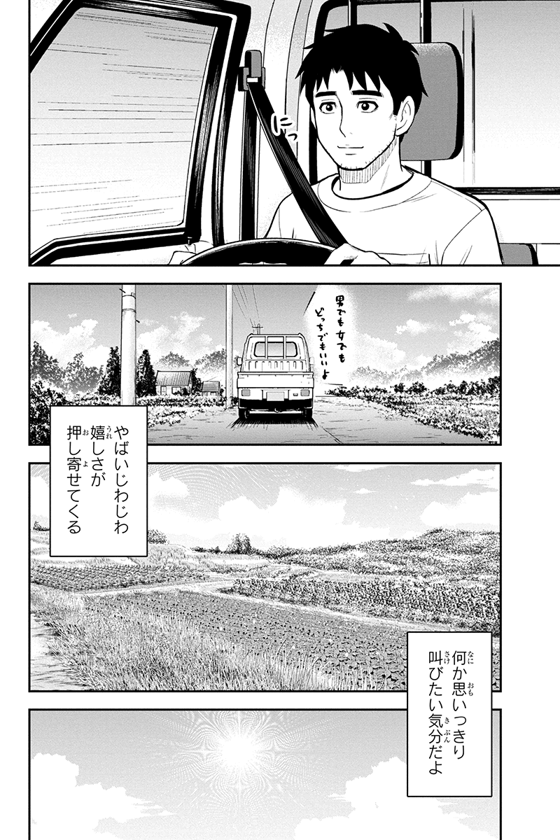 俺んちに来た女騎士と田舎暮らしすることになった件 - 第95話 - Page 8