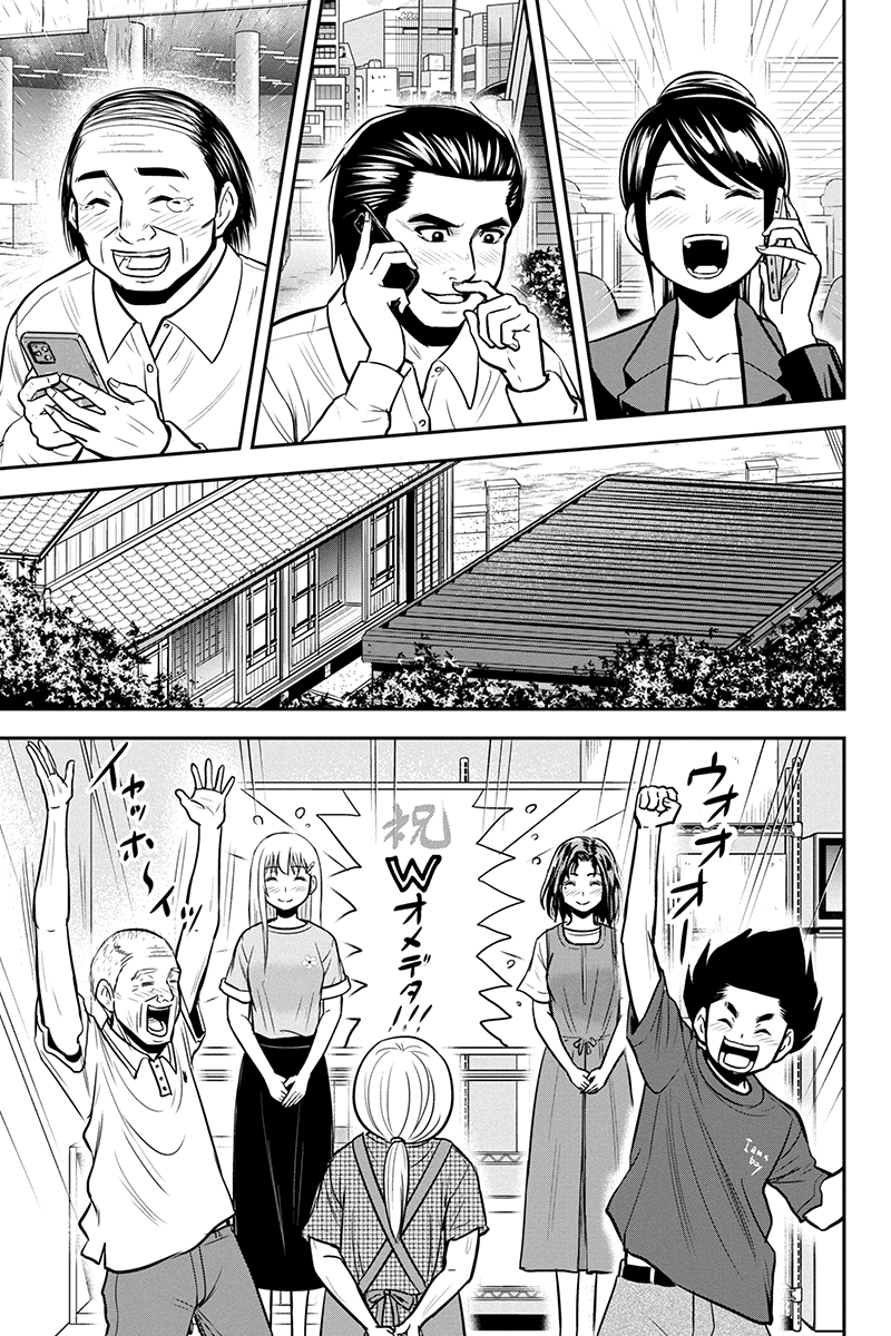 俺んちに来た女騎士と田舎暮らしすることになった件 - 第95話 - Page 9