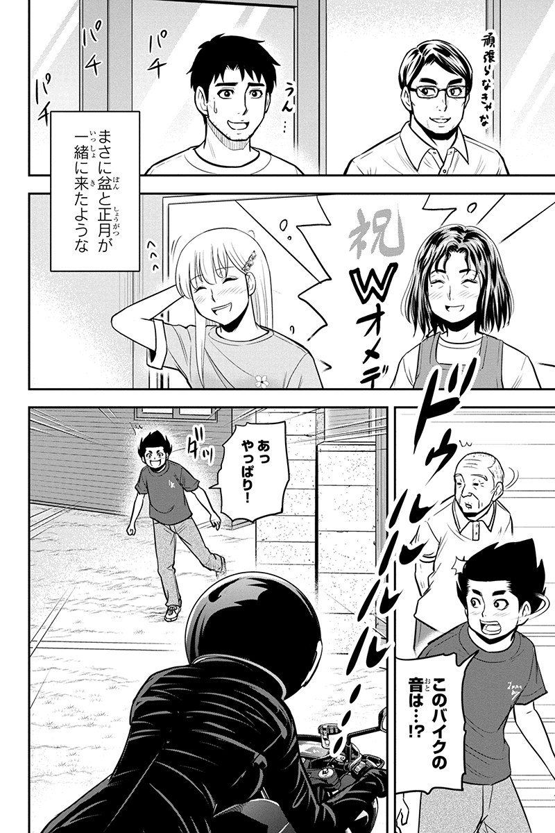 俺んちに来た女騎士と田舎暮らしすることになった件 - 第95話 - Page 10