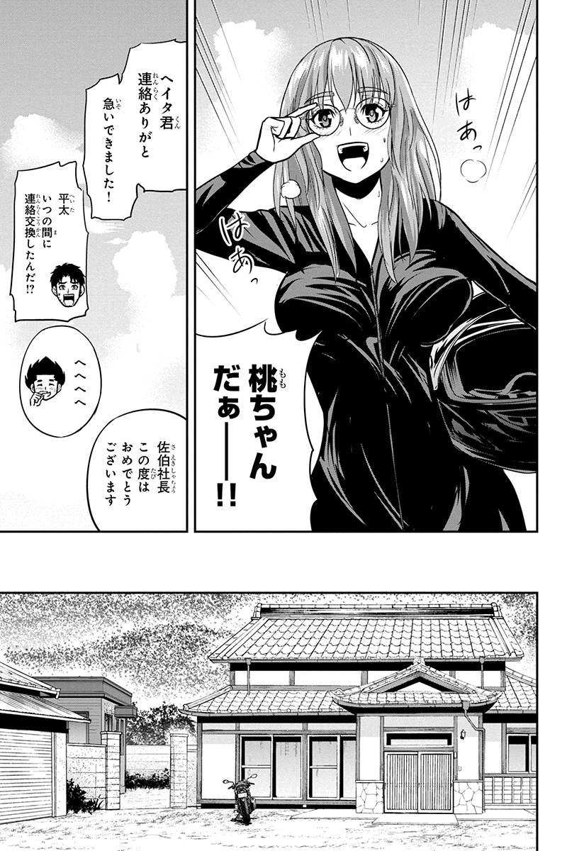 俺んちに来た女騎士と田舎暮らしすることになった件 - 第95話 - Page 11