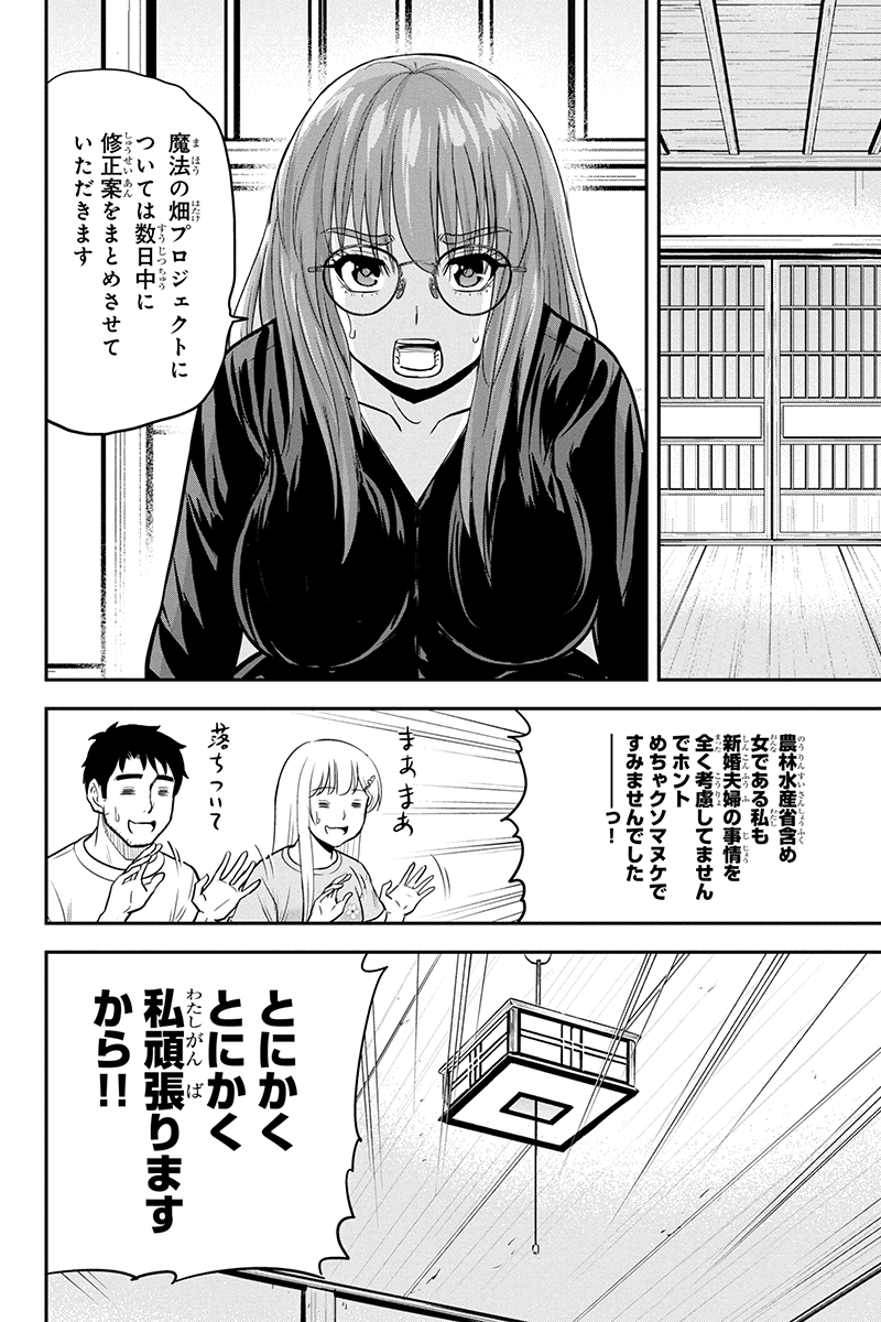 俺んちに来た女騎士と田舎暮らしすることになった件 - 第95話 - Page 12