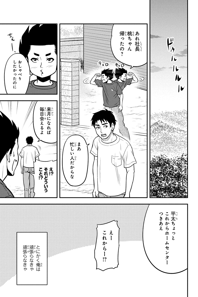 俺んちに来た女騎士と田舎暮らしすることになった件 - 第95話 - Page 15