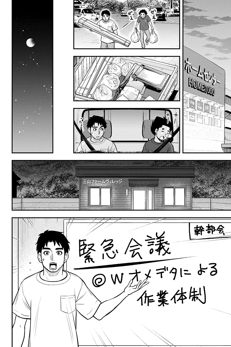 俺んちに来た女騎士と田舎暮らしすることになった件 - 第95話 - Page 16