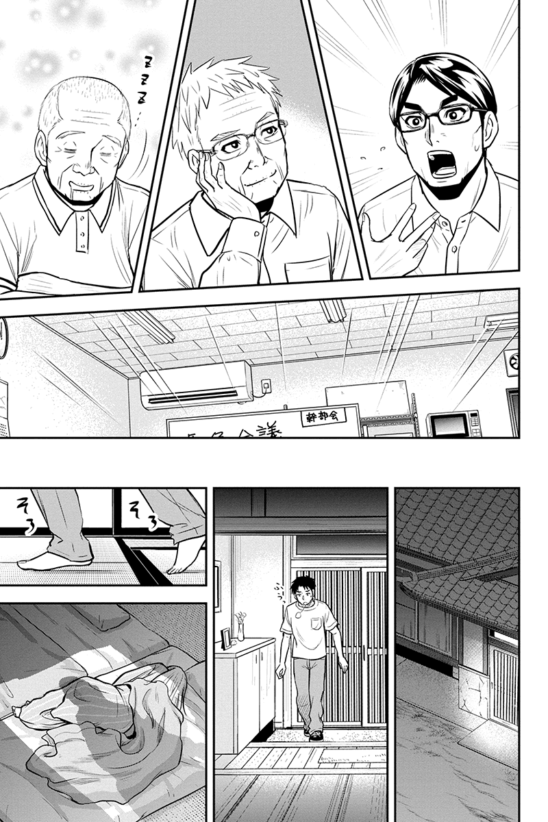 俺んちに来た女騎士と田舎暮らしすることになった件 - 第95話 - Page 17