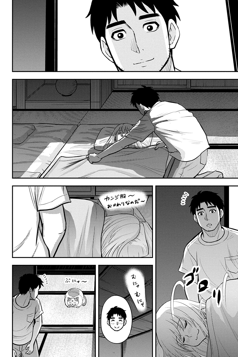 俺んちに来た女騎士と田舎暮らしすることになった件 - 第95話 - Page 18