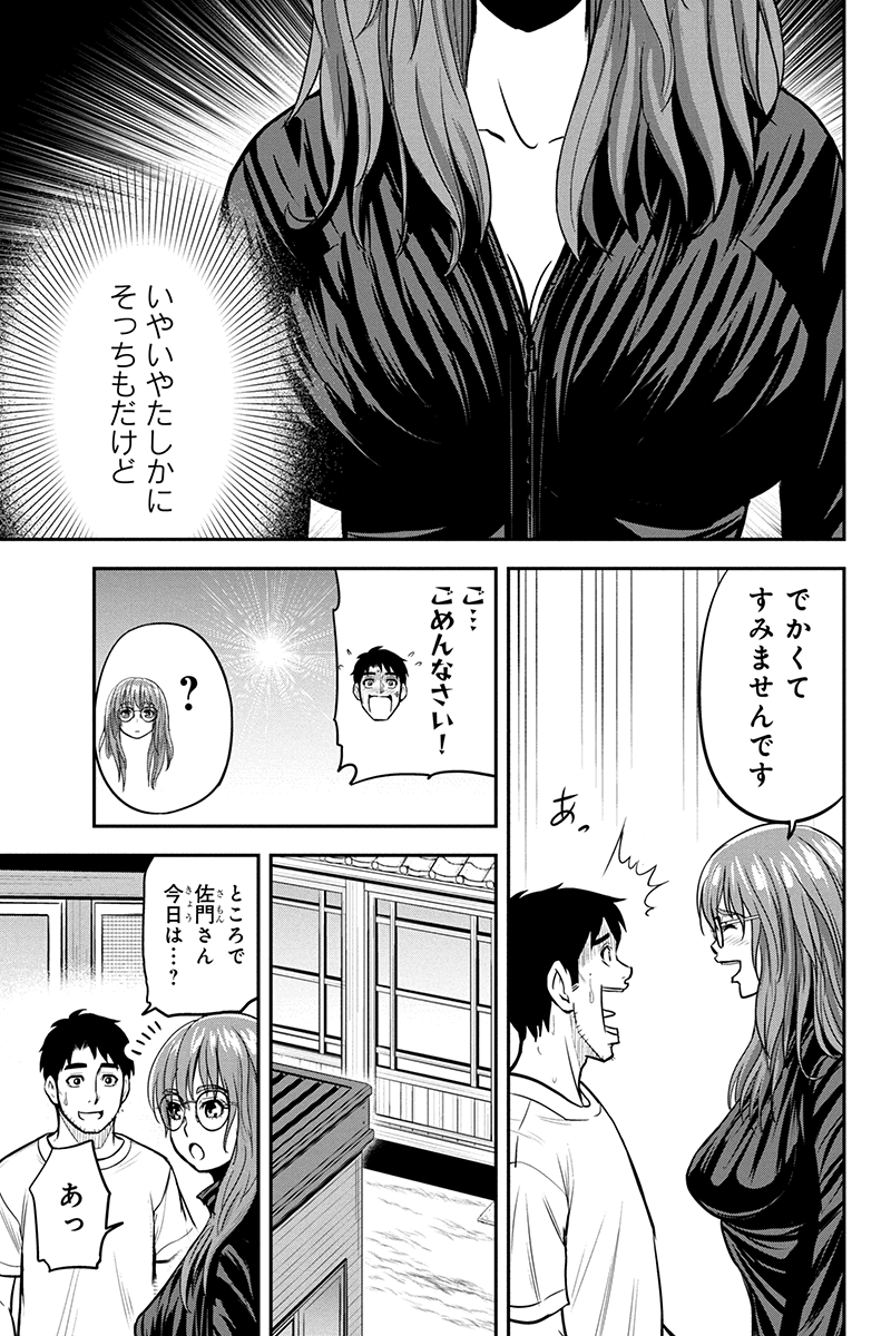 俺んちに来た女騎士と田舎暮らしすることになった件 - 第93話 - Page 3