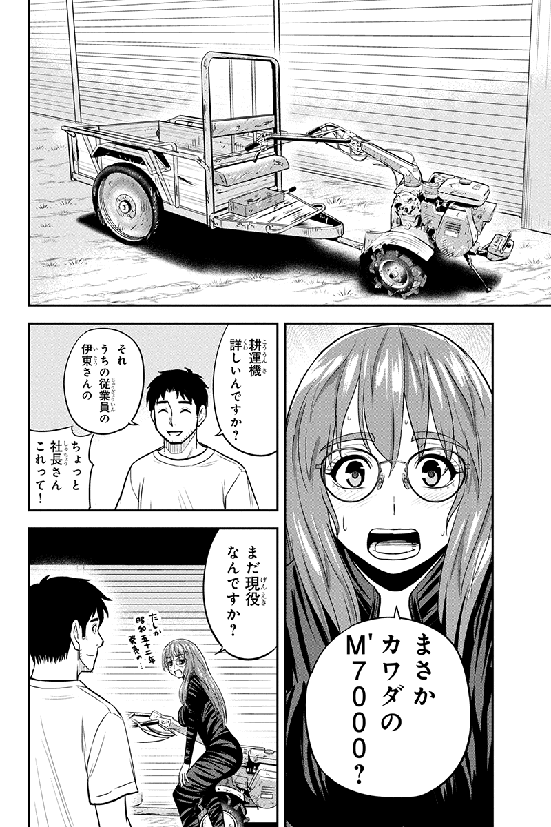 俺んちに来た女騎士と田舎暮らしすることになった件 - 第93話 - Page 4