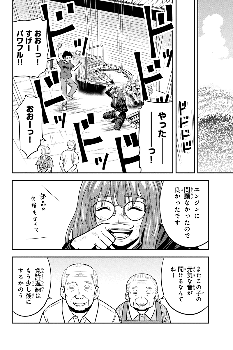 俺んちに来た女騎士と田舎暮らしすることになった件 - 第93話 - Page 6