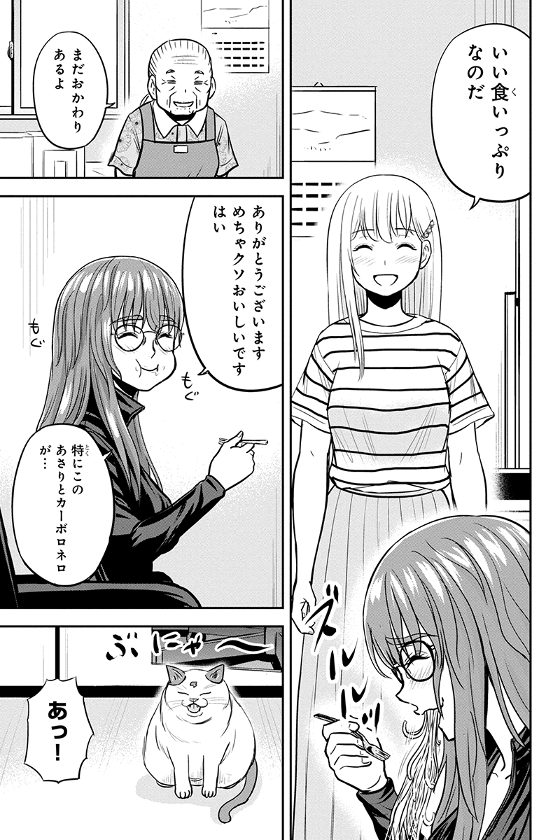 俺んちに来た女騎士と田舎暮らしすることになった件 - 第93話 - Page 9