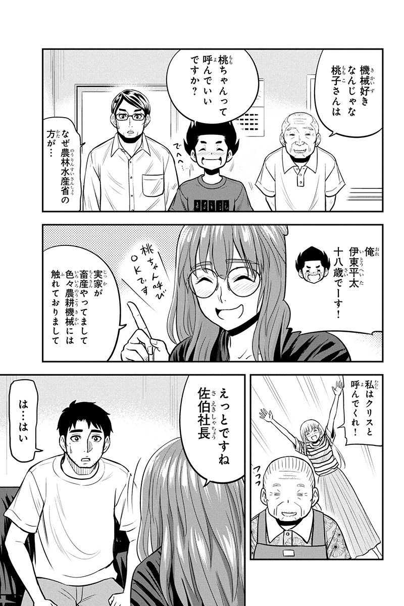 俺んちに来た女騎士と田舎暮らしすることになった件 - 第93話 - Page 11