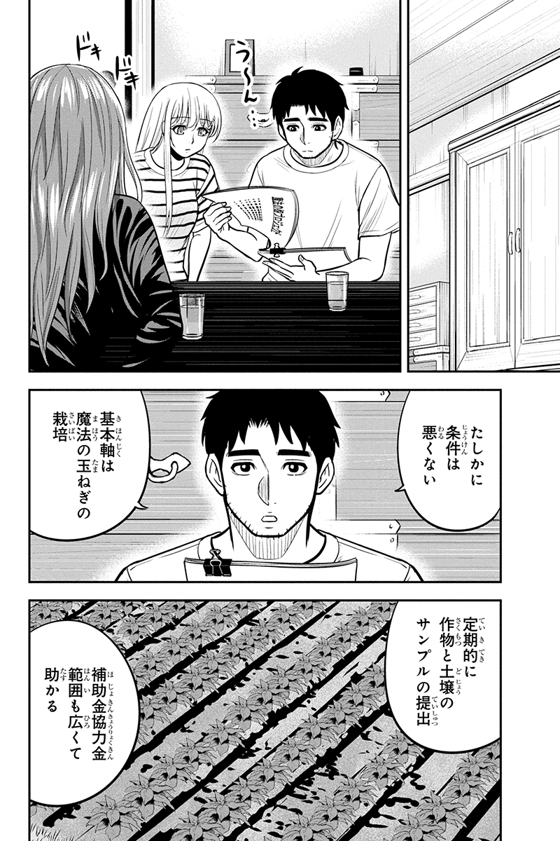 俺んちに来た女騎士と田舎暮らしすることになった件 - 第93話 - Page 14