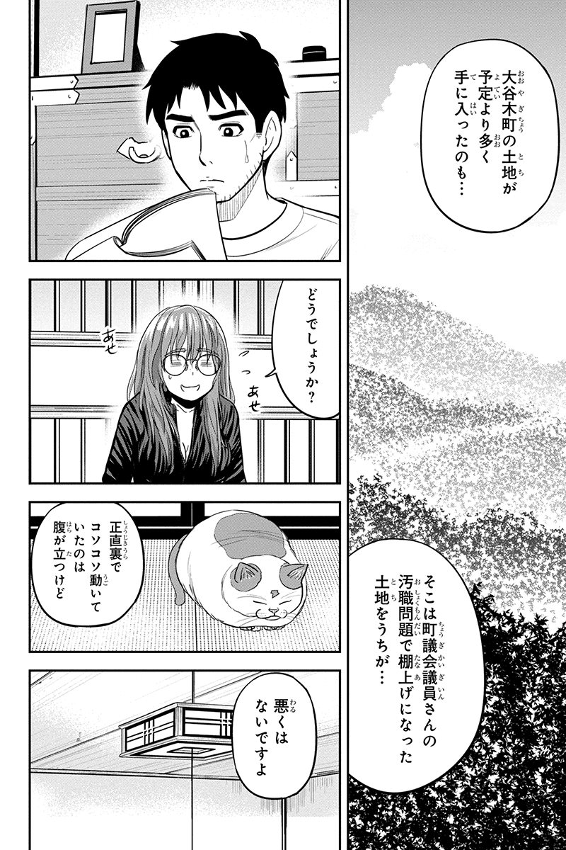 俺んちに来た女騎士と田舎暮らしすることになった件 - 第93話 - Page 16